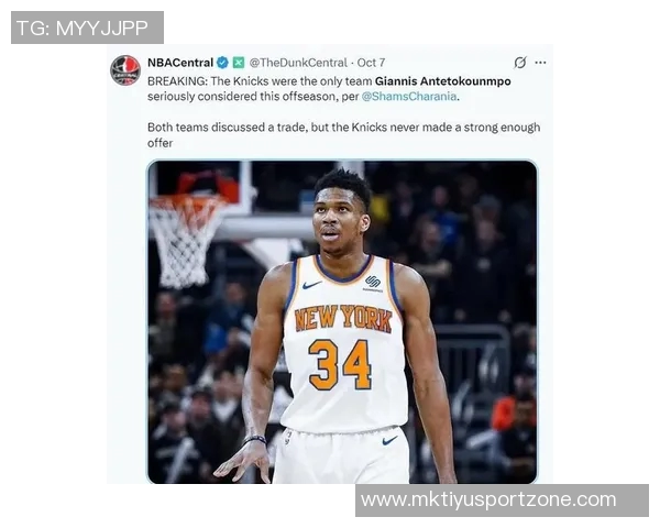 字母哥对交易流言感到不安强调传闻并非个人意愿